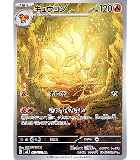 Amazon.co.jp: ポケモンカードゲーム S11a 023/068 アローラ